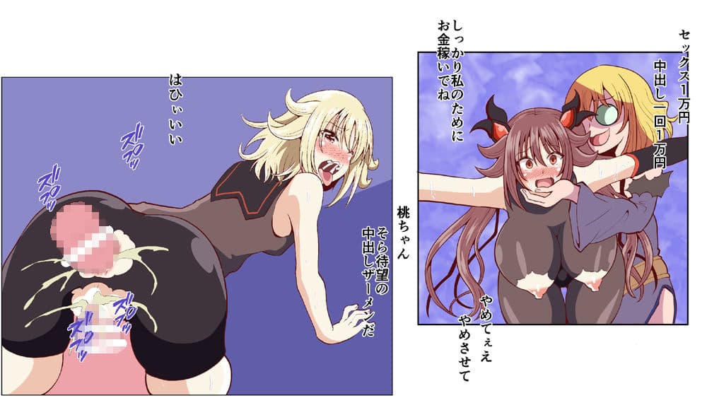 仮想現実で彼氏のために戦う女の娘が、悪女の餌食になりました。 サンプル 10