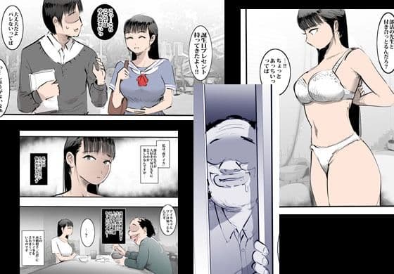 お嬢様の学生ガールはエロジジイのエサになってしまいました サンプル 1
