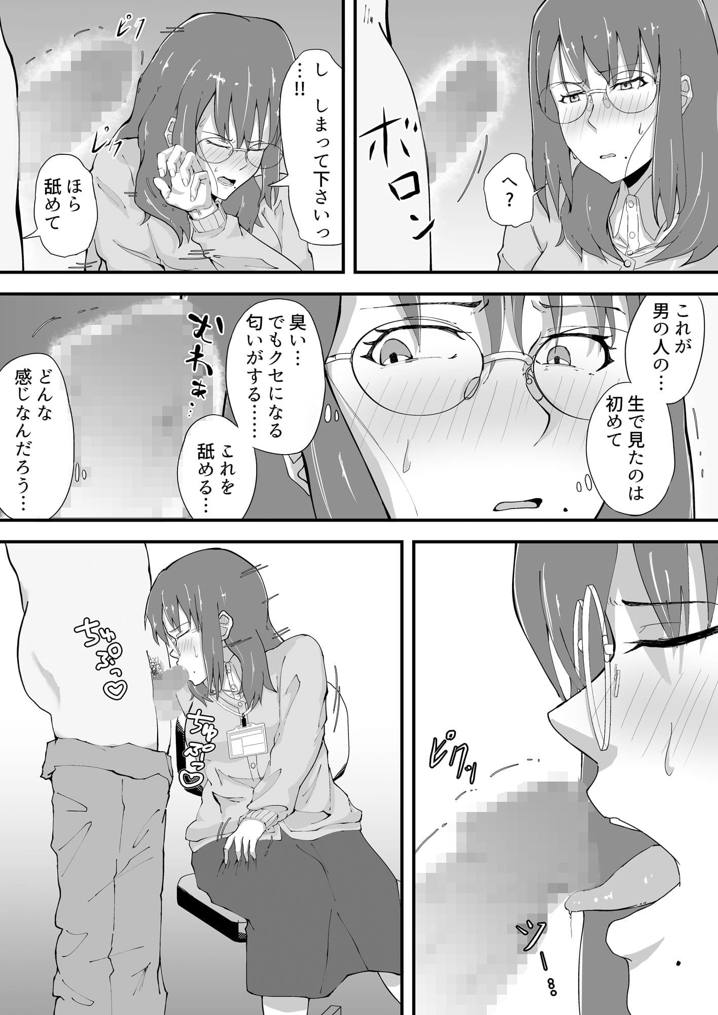 戦慄の遁走 サンプル 2