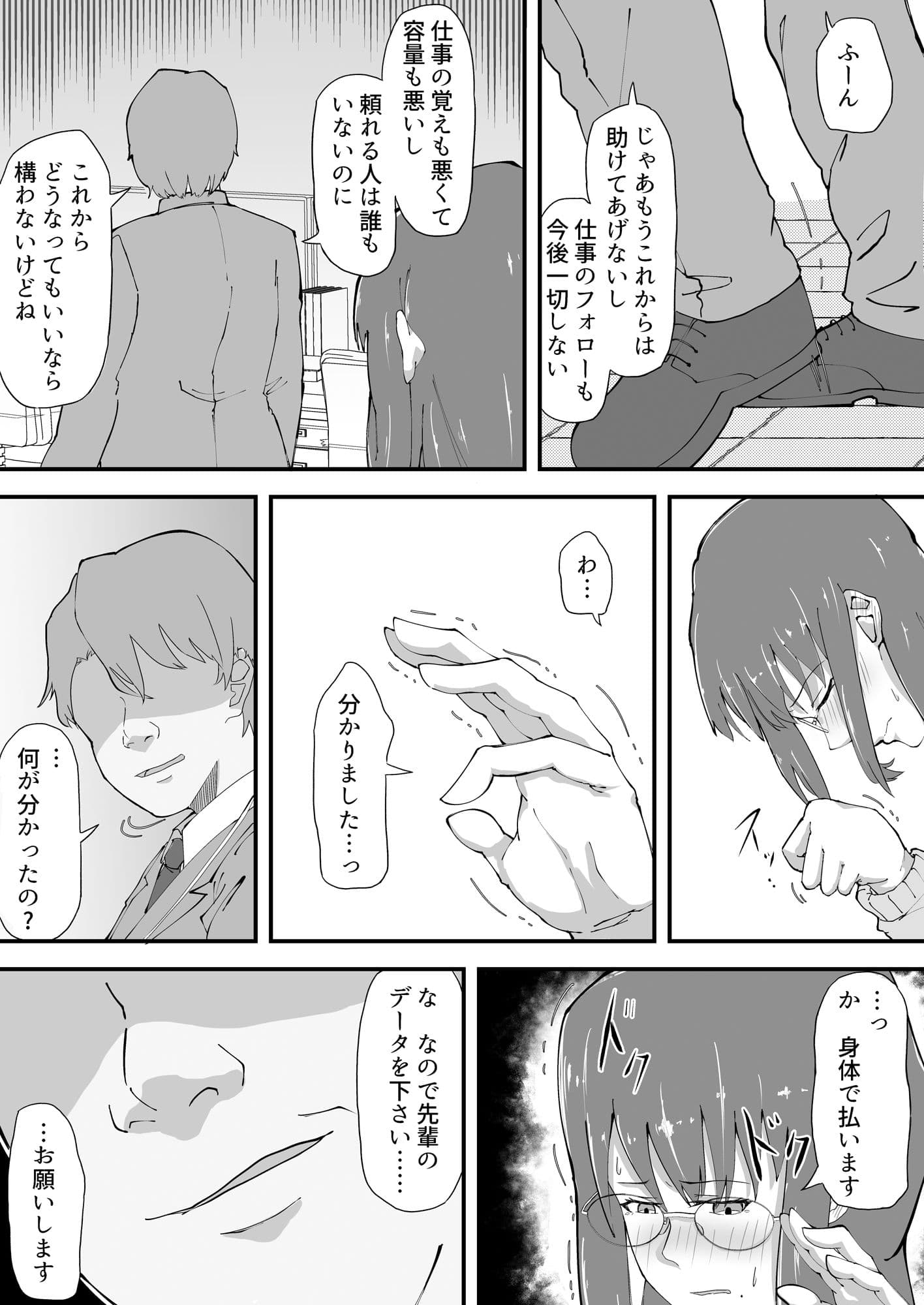 戦慄の遁走 サンプル 3