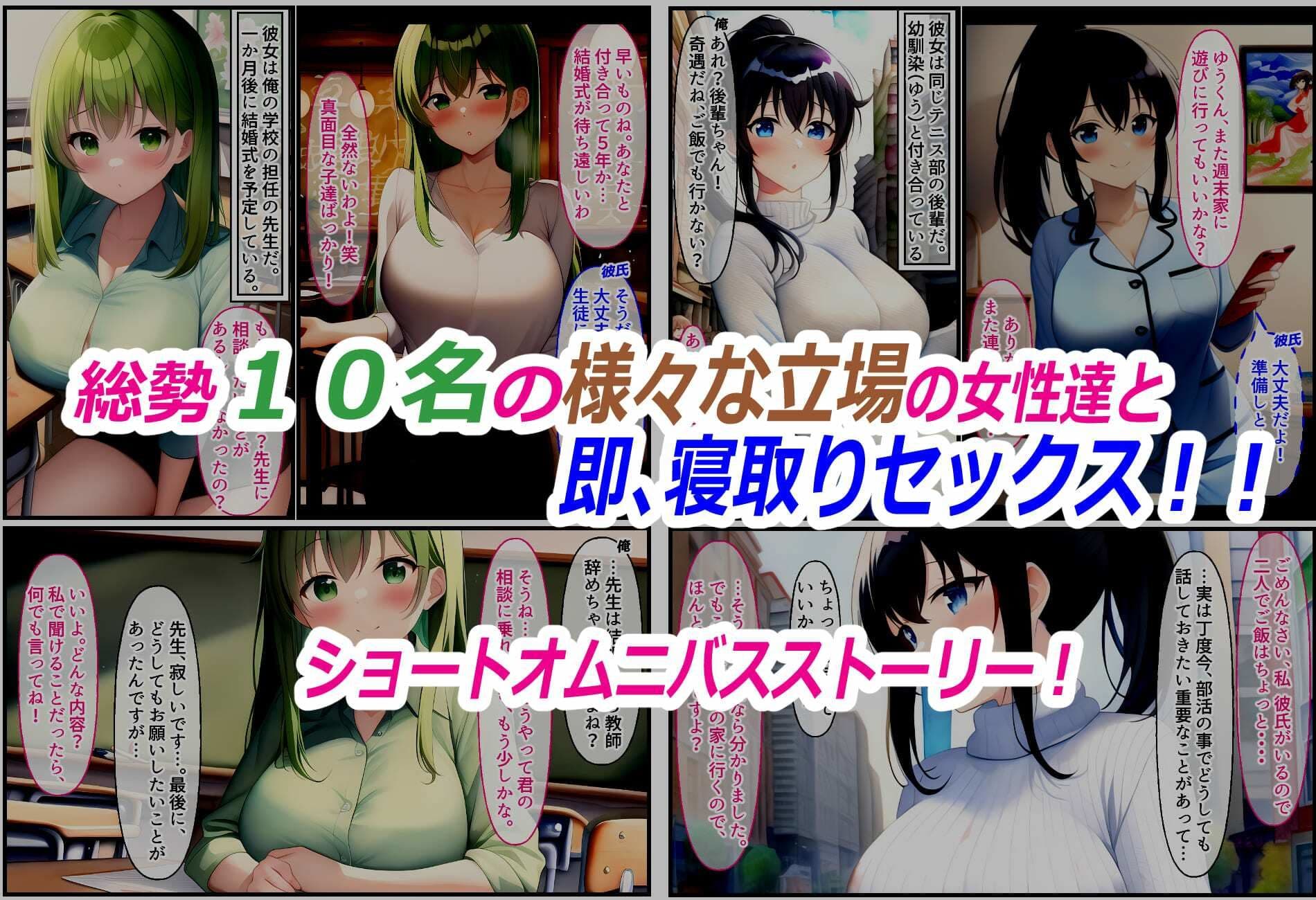 即刻！ 寝取られる女たち サンプル 1