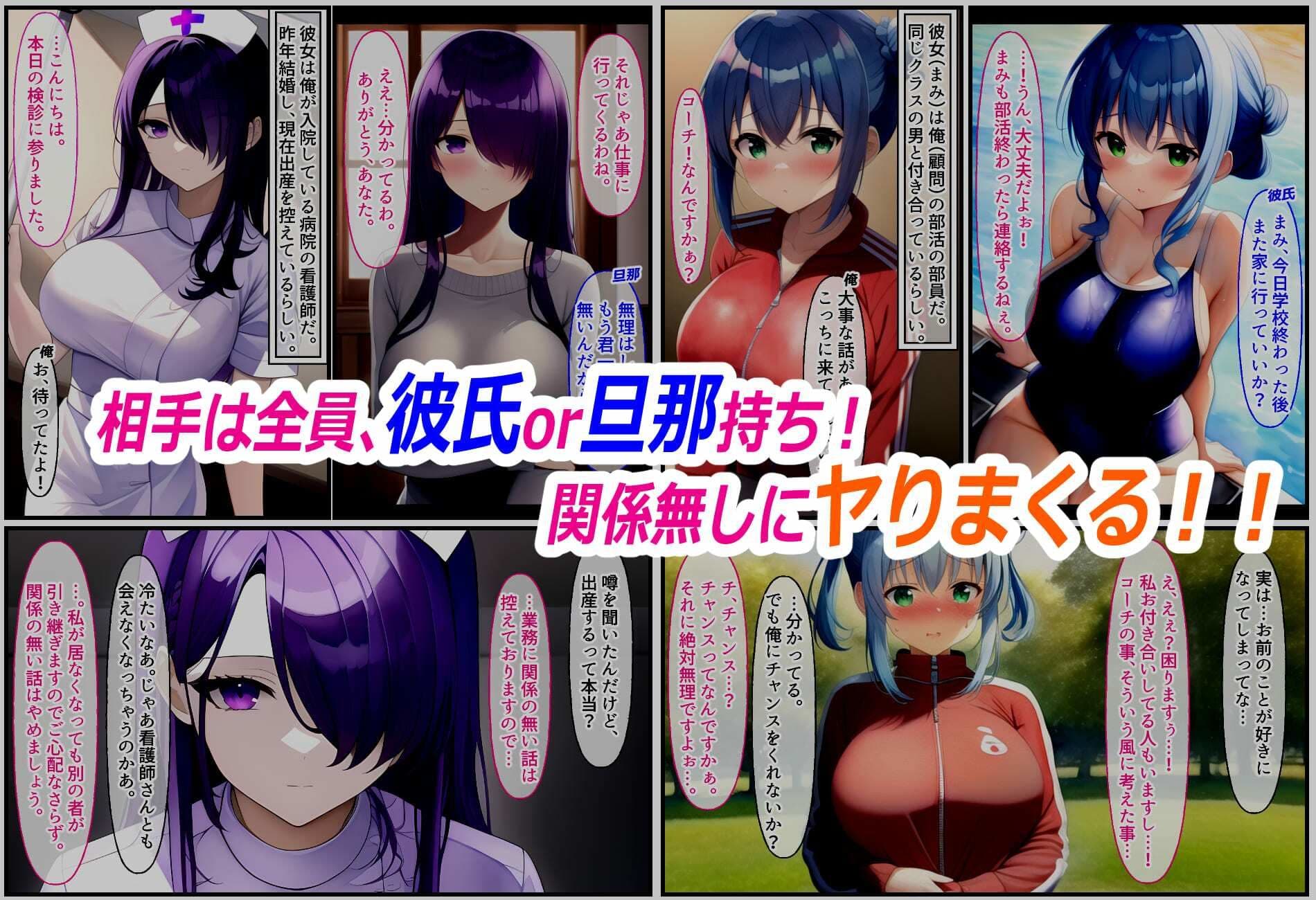 即刻！ 寝取られる女たち サンプル 2