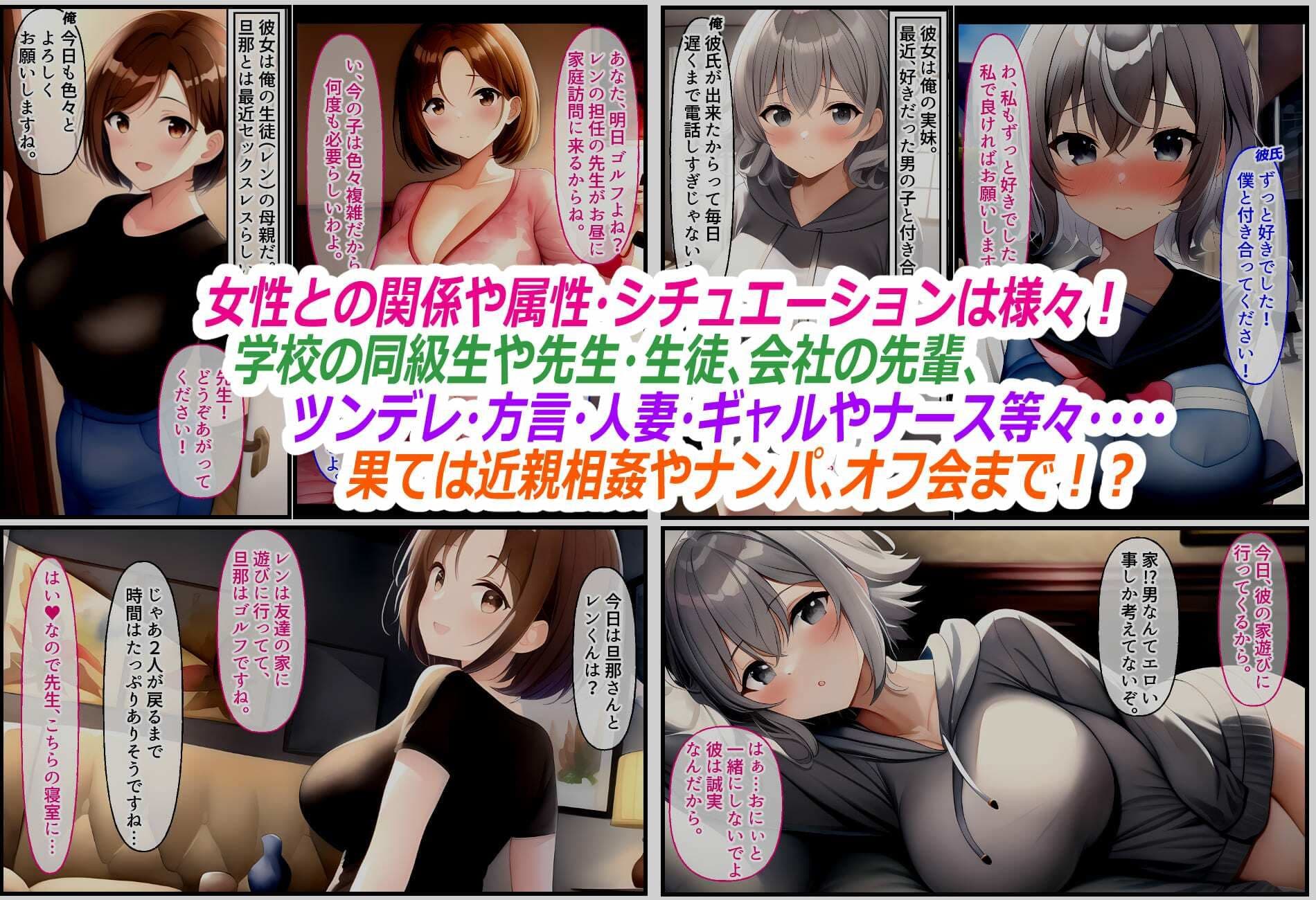即刻！ 寝取られる女たち サンプル 3