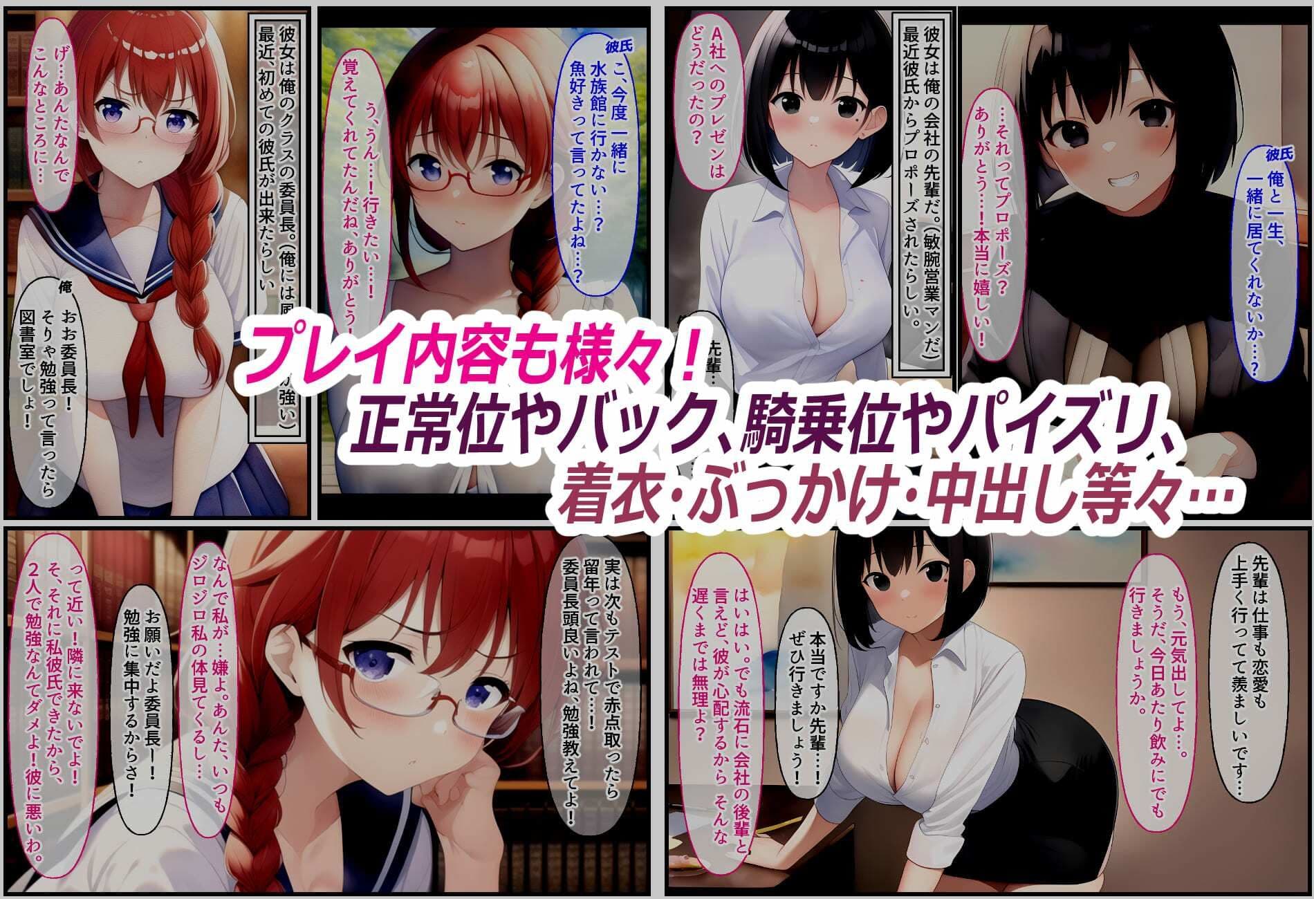 即刻！ 寝取られる女たち サンプル 4