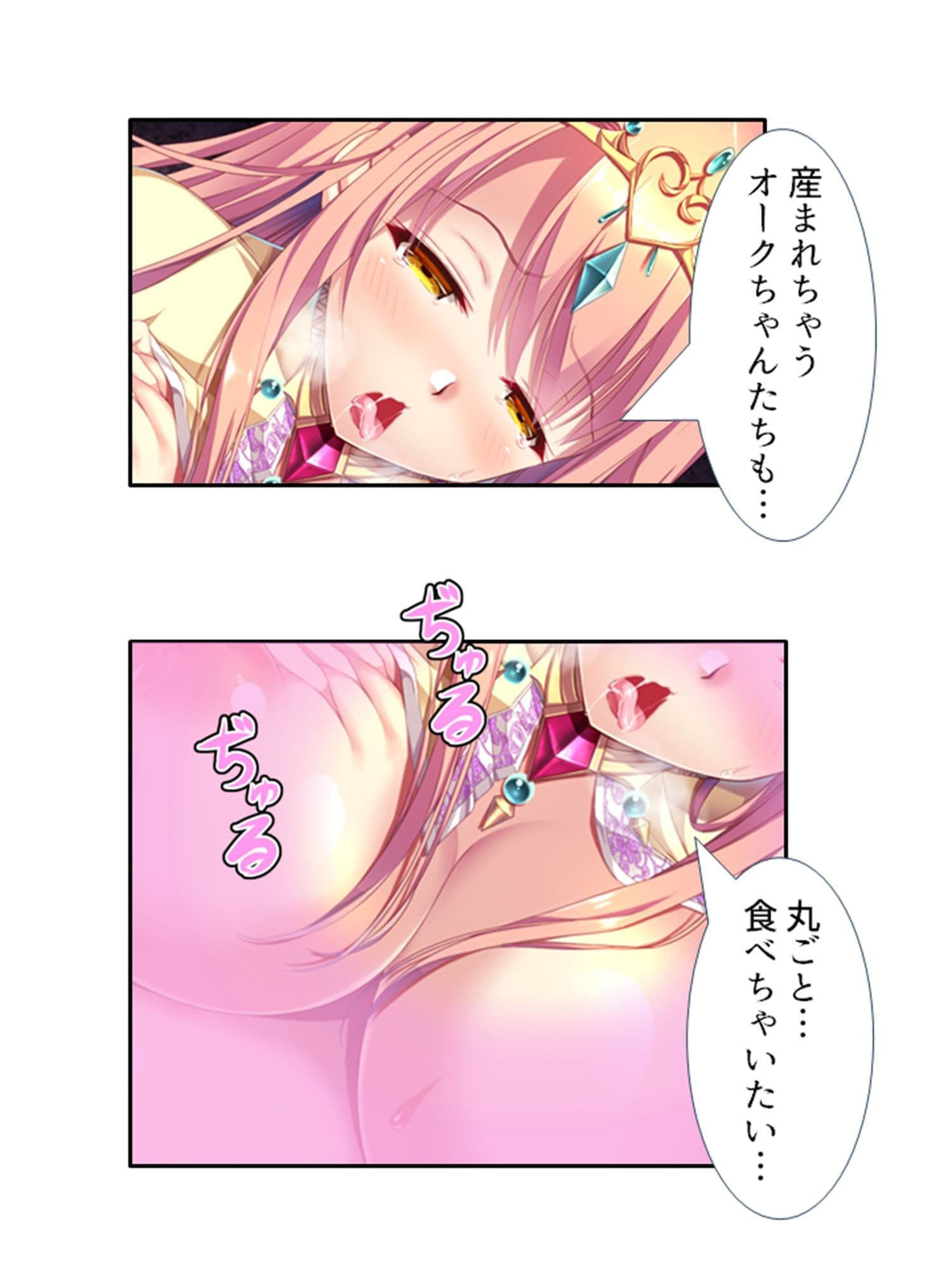 魔物は全員ヤり倒す！変態姉妹のオーク討伐冒険記 3巻 サンプル 1