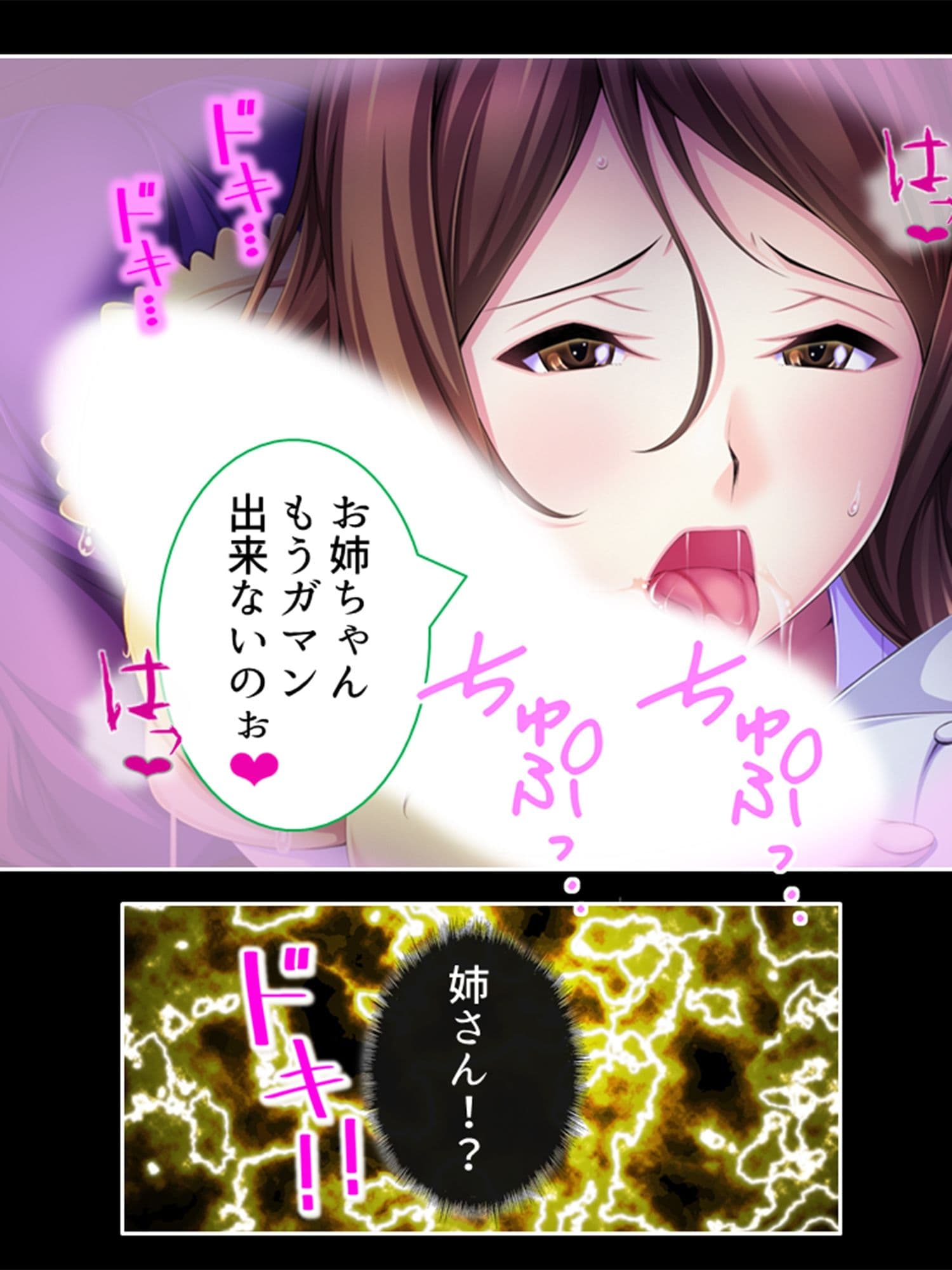 淫獣VS負けヒロイン！今日も元気に繁殖エッチ！ 4巻 サンプル 3