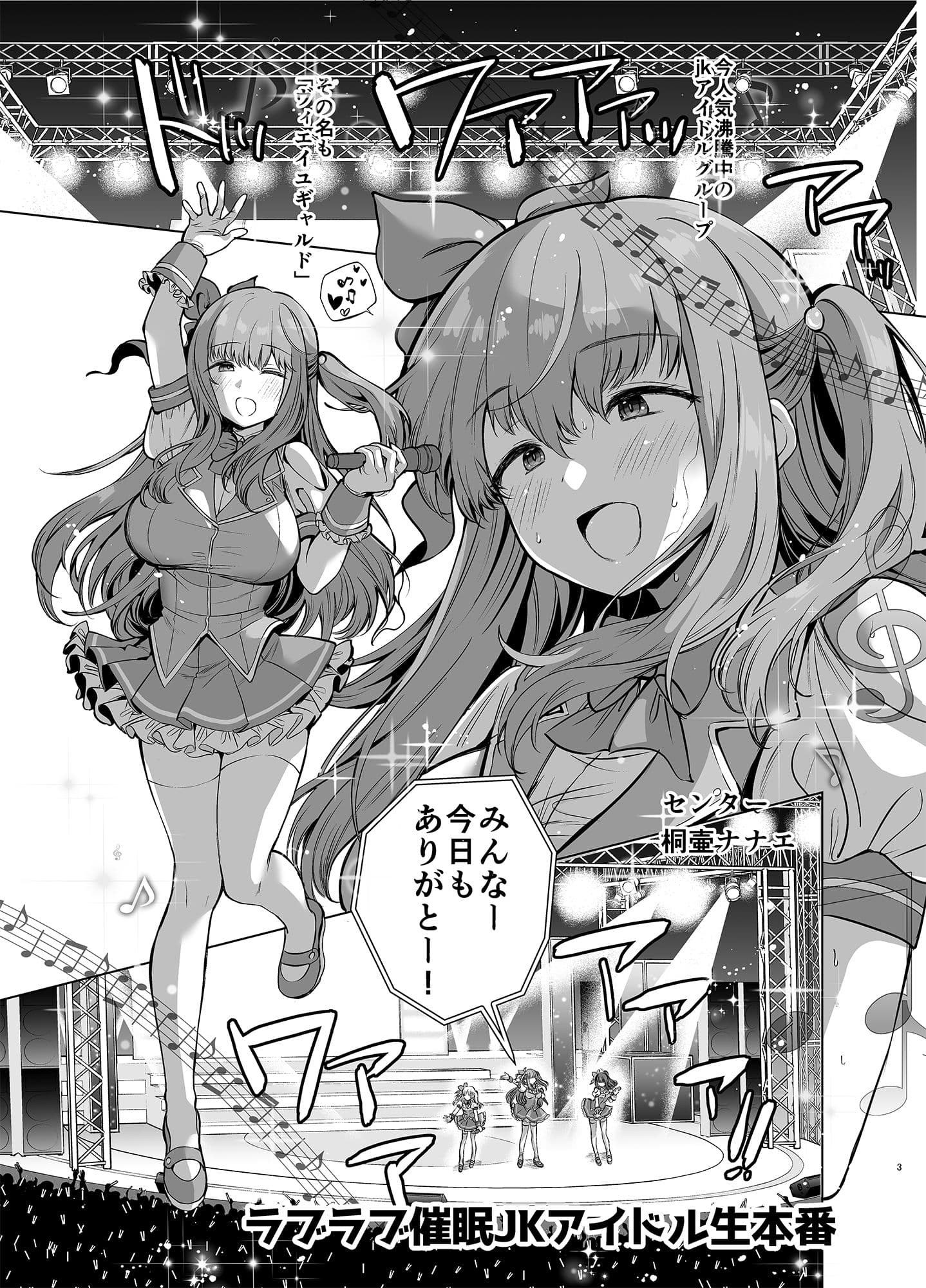 サイ眠JKマンガ総集本 サンプル 1