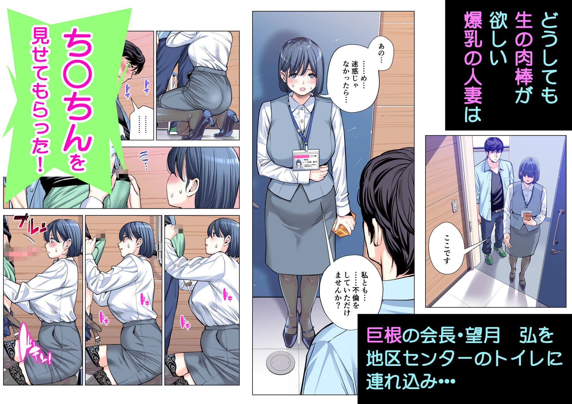 自治会の人妻はとてもHでした。2 地区センター職員 中原恵子編 （フルカラー版） サンプル 3