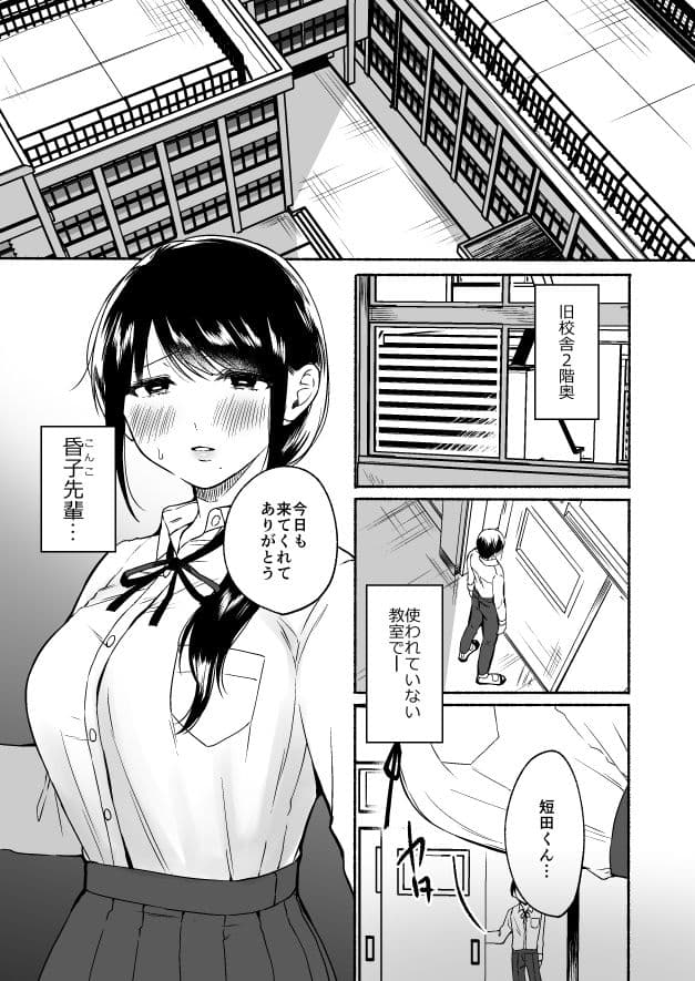 尻尾先輩、負けないで。 サンプル 1