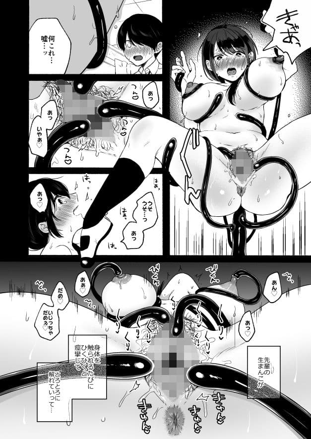 尻尾先輩、負けないで。 サンプル 6