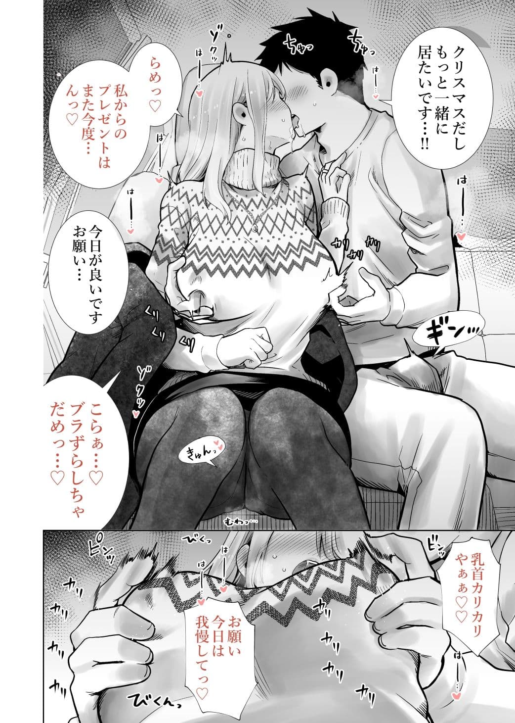 友達のママが僕のデカチンでイキまくったクリスマスイブ サンプル 7