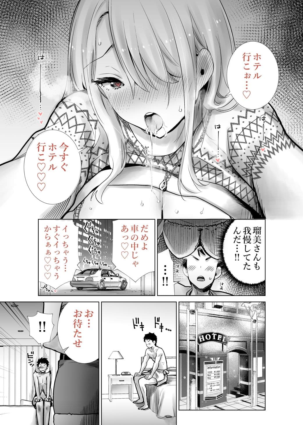 友達のママが僕のデカチンでイキまくったクリスマスイブ サンプル 10