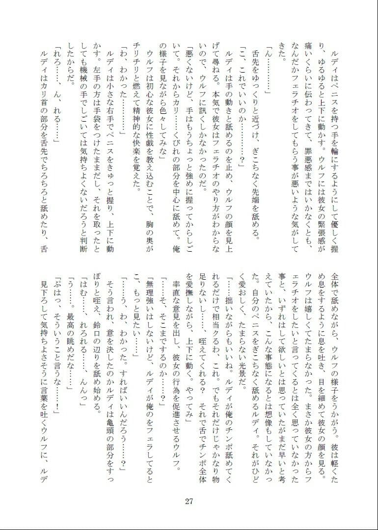 温かく、暖かい冬、なのか 改良版 下巻 サンプル 10