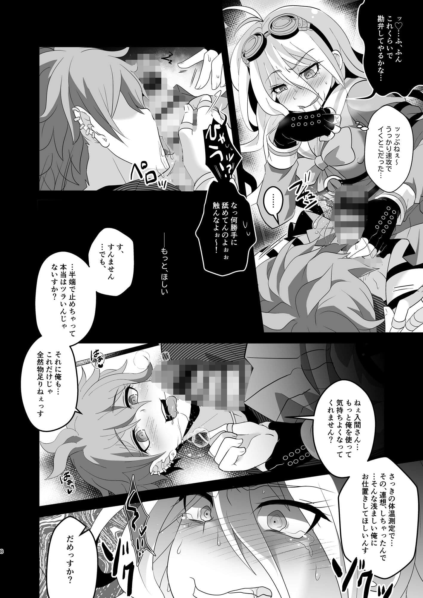 愛され便器の（非）日常性活 サンプル 1