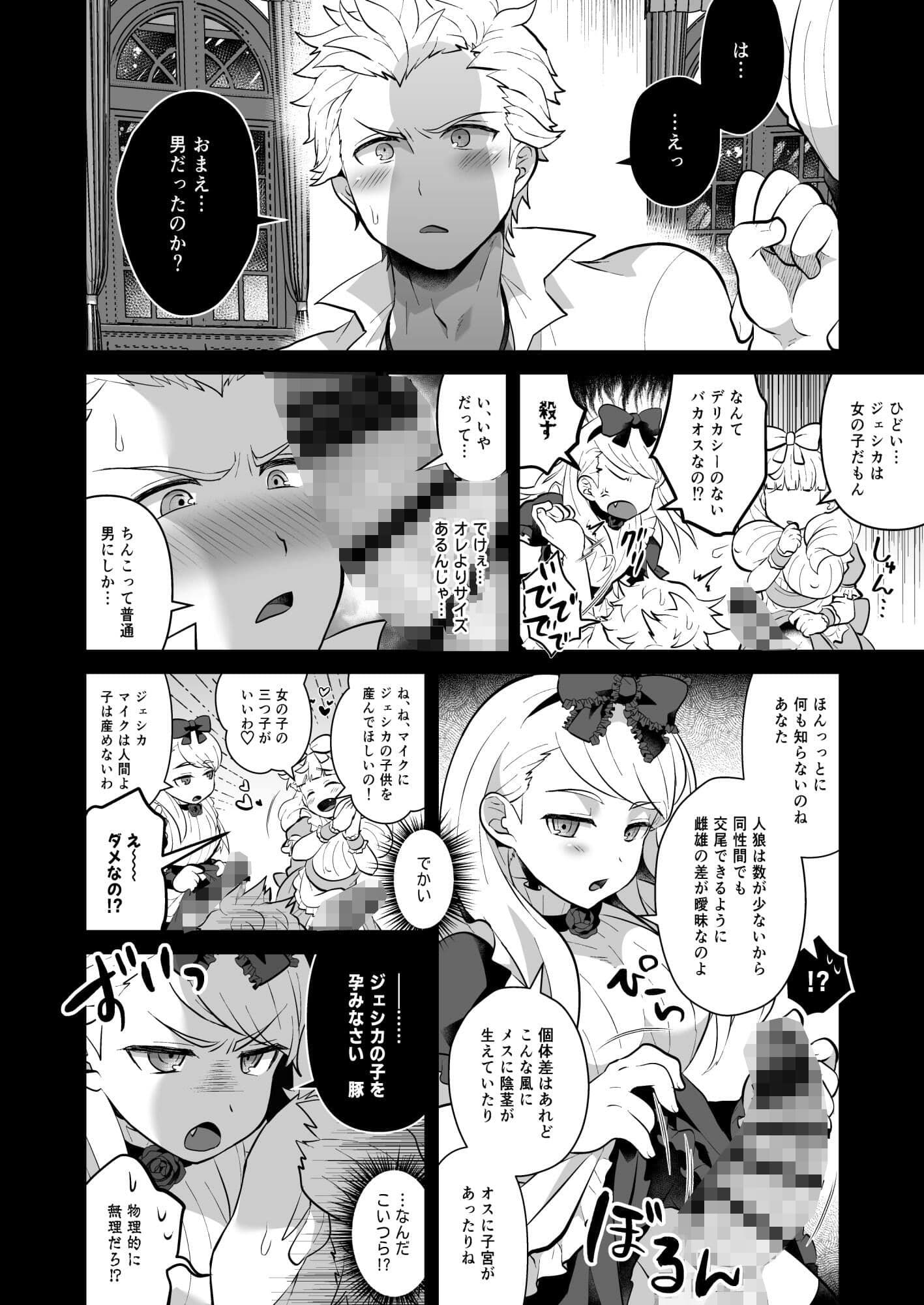 おねえさま、コレがほしいの サンプル 1