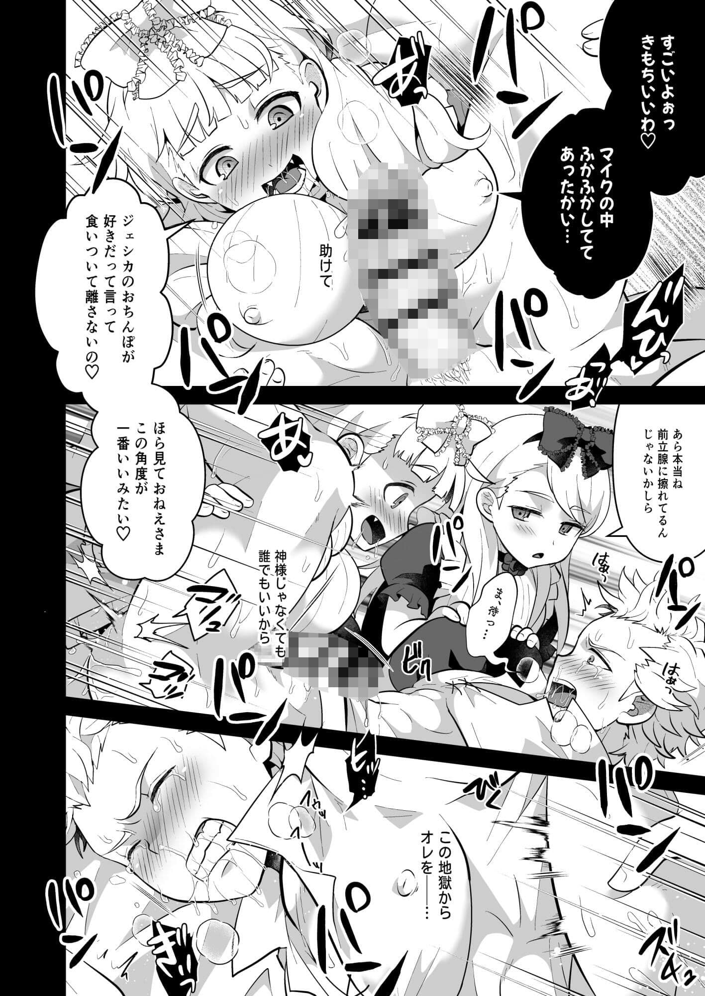 おねえさま、コレがほしいの サンプル 3