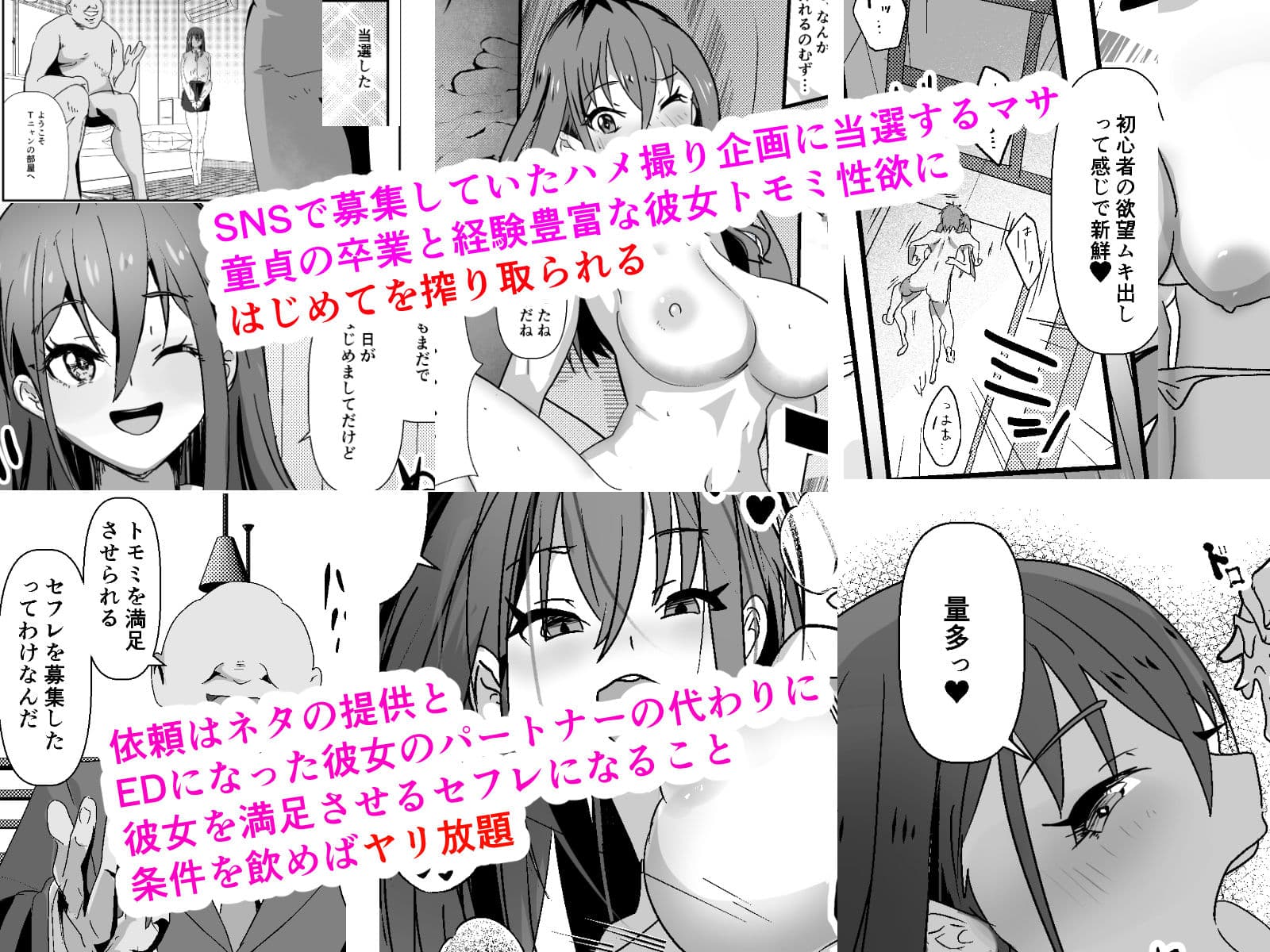 SNSの一発ヤレる応募企画に参加したらそのままセフレになった話 サンプル 1