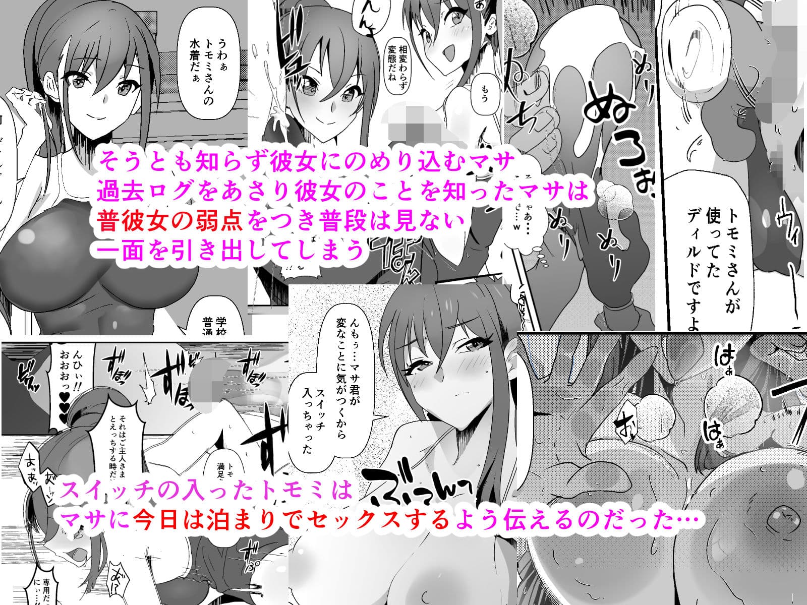 SNSの一発ヤレる応募企画に参加したらそのままセフレになった話 サンプル 3