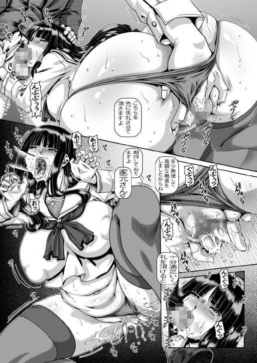 EMPIRE HARD CORE 2017 SPRING サンプル 2