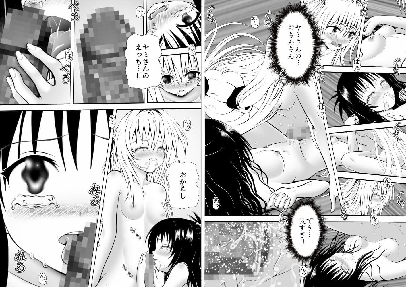 あらぶる〜レズ総集編2〜 サンプル 7