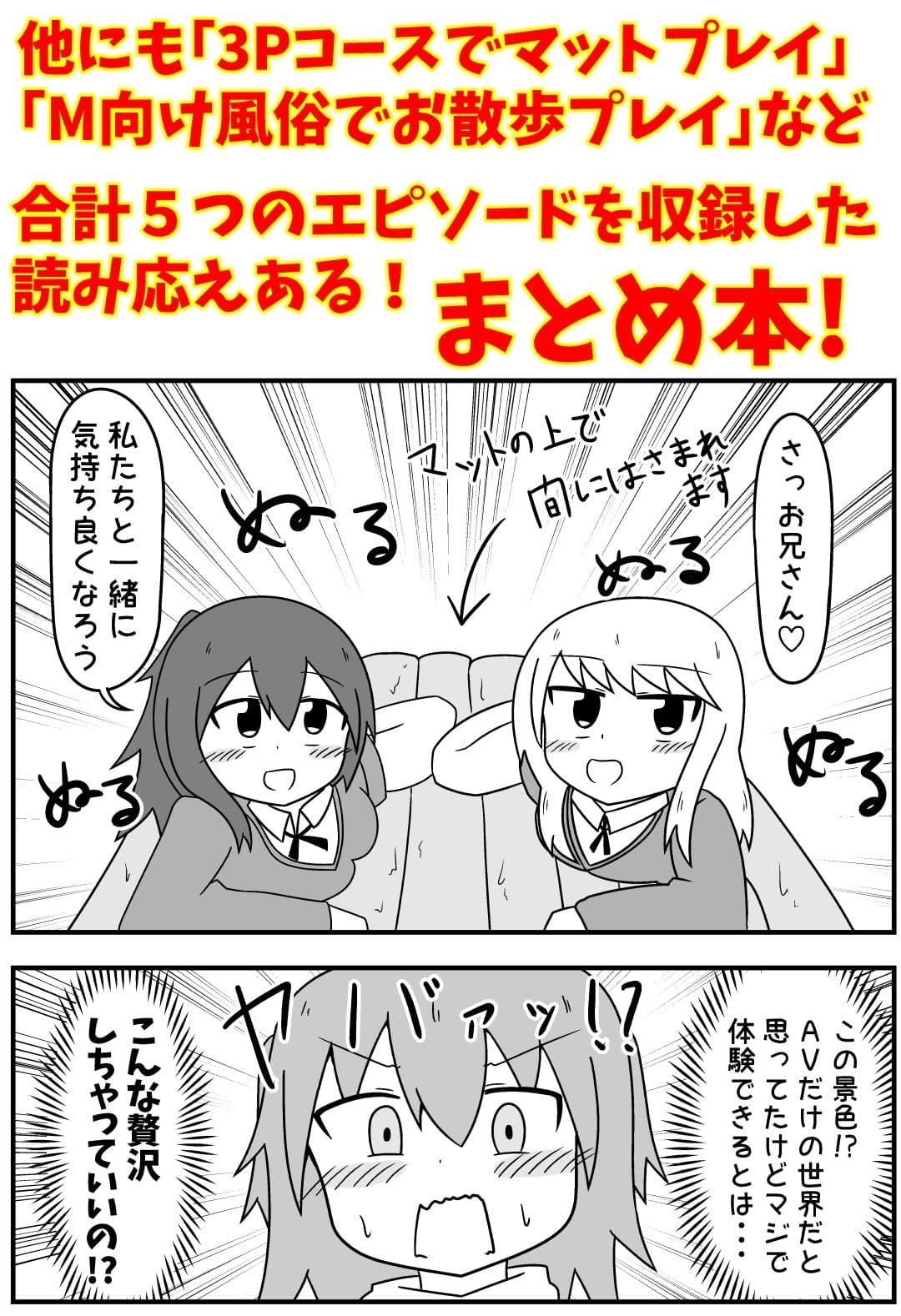 童貞がソープに行ったらなぜかベビー服があったので赤ちゃんプレイをする話 まとめ本 Vol.2 サンプル 3