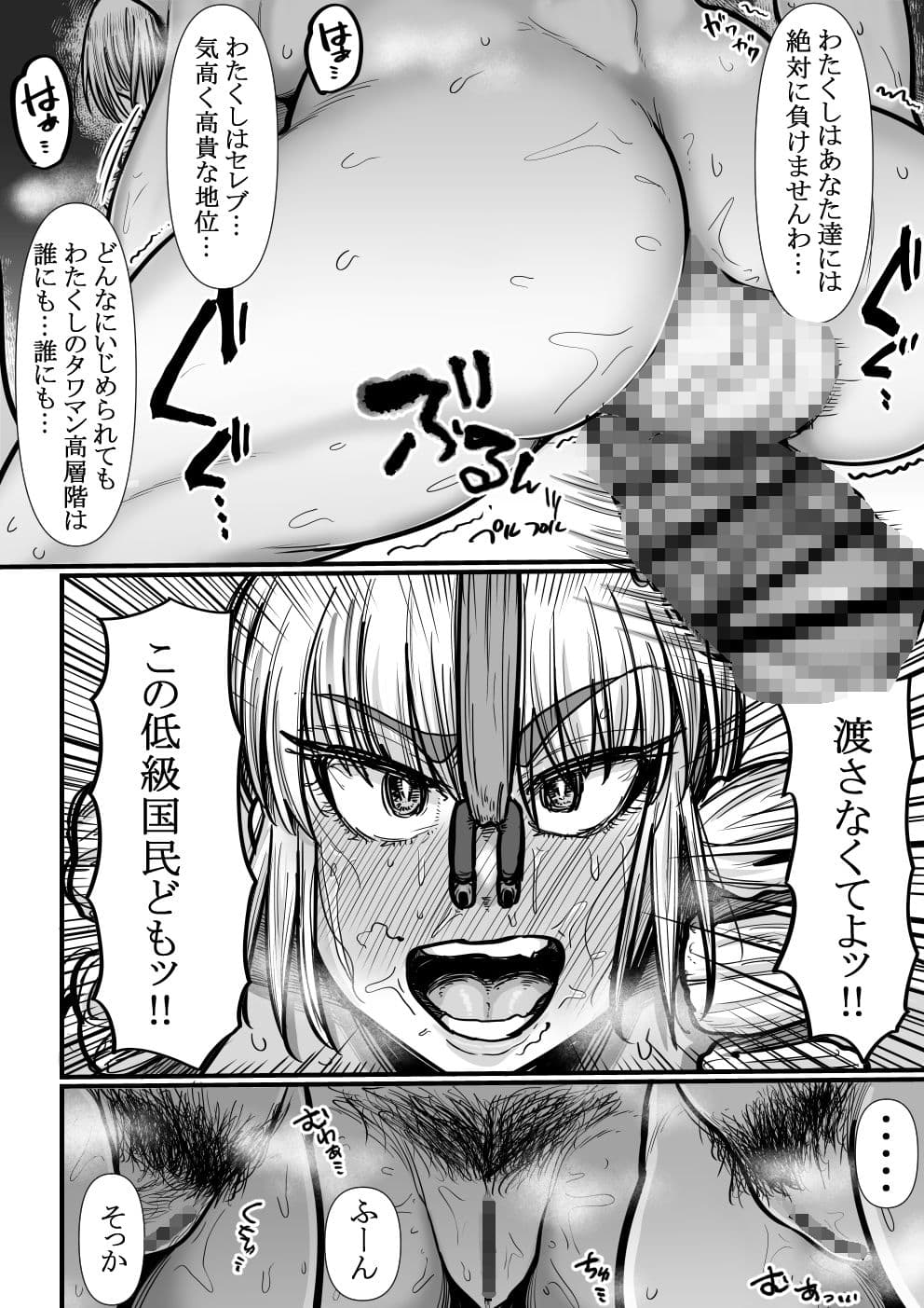 【新規ふたなりお嬢様入居】郊外タワーマンション入居募集中【ふたなり共用肉便器完備】 サンプル 6