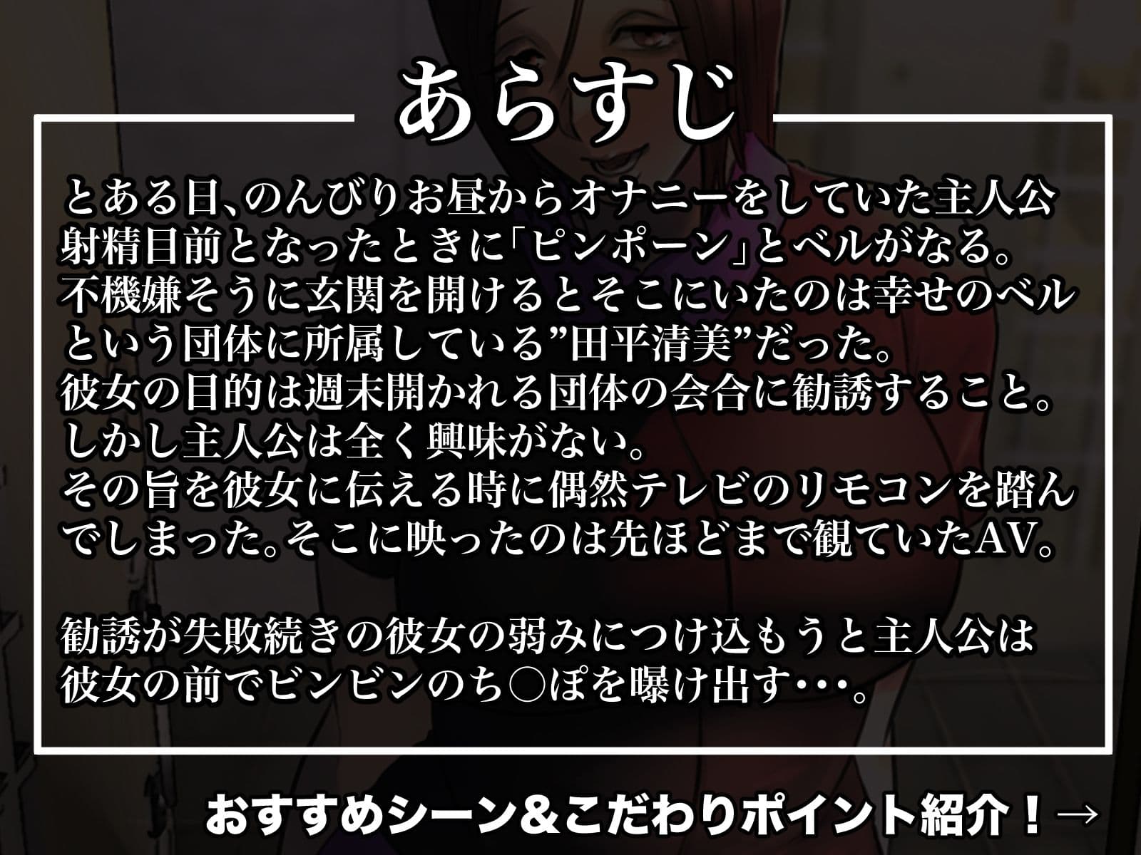 玄関を開けたらいる勧誘おばさん サンプル 1