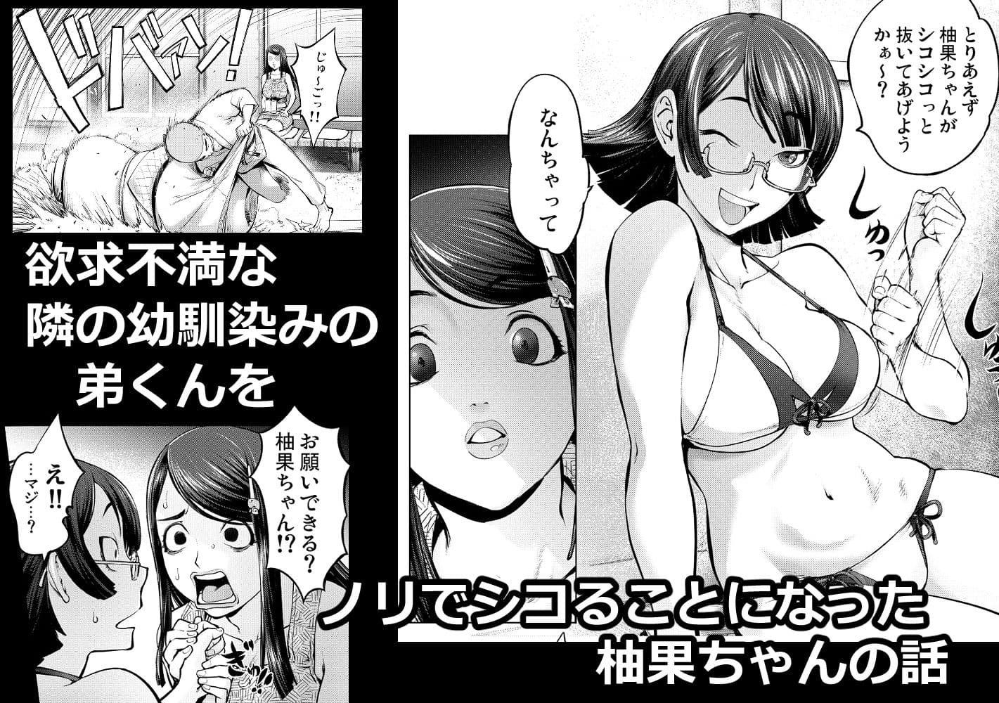 お隣さんと作る夏の思い出 サンプル 1