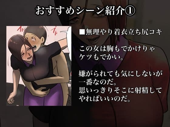 【フルカラー版】玄関を開けたらいる勧誘おばさん サンプル 2