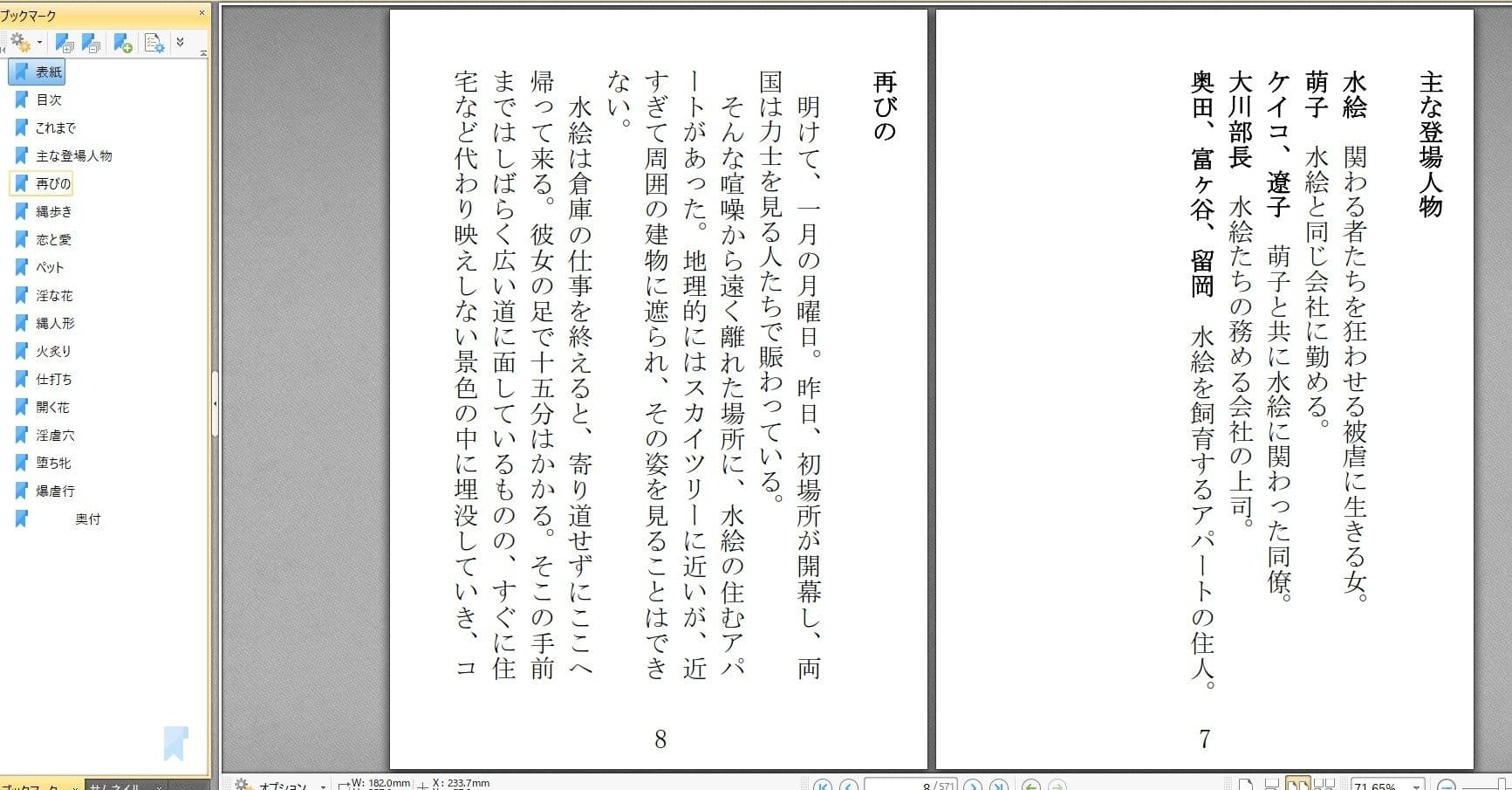 堕ちる AとV 2 サンプル 1