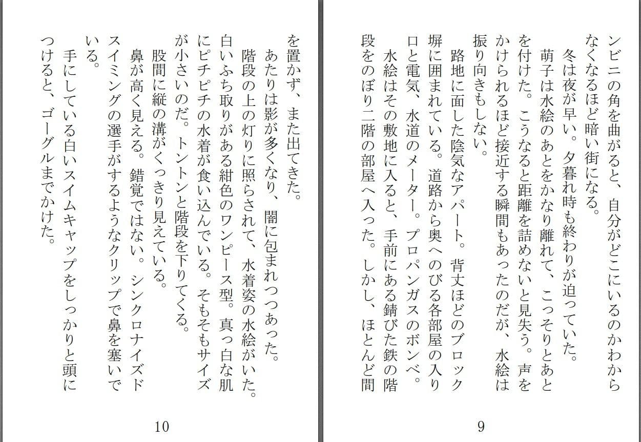 堕ちる AとV 2 サンプル 2