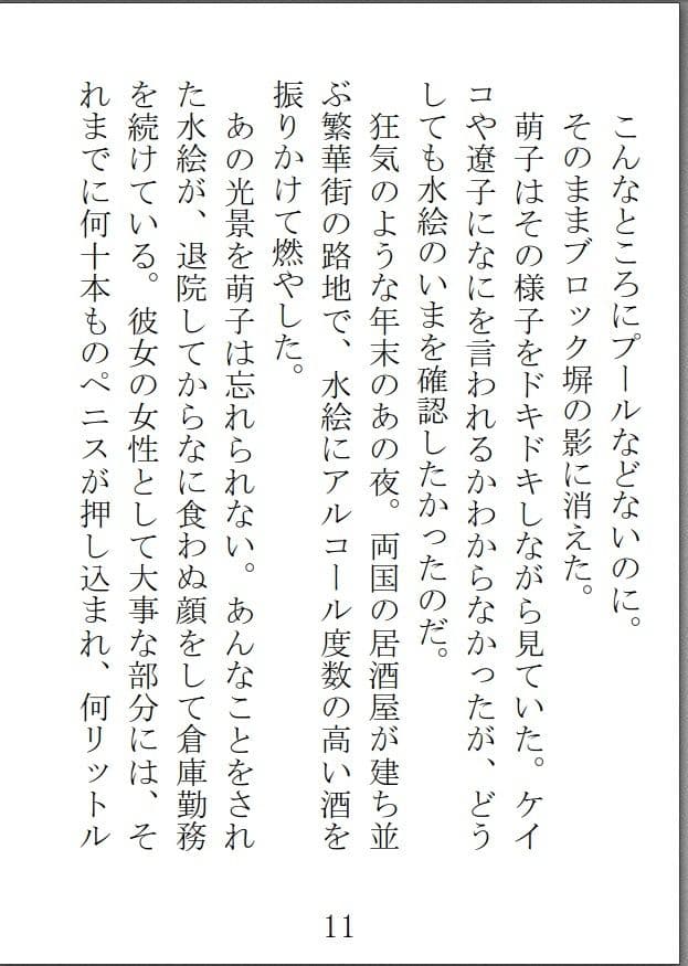 堕ちる AとV 2 サンプル 3