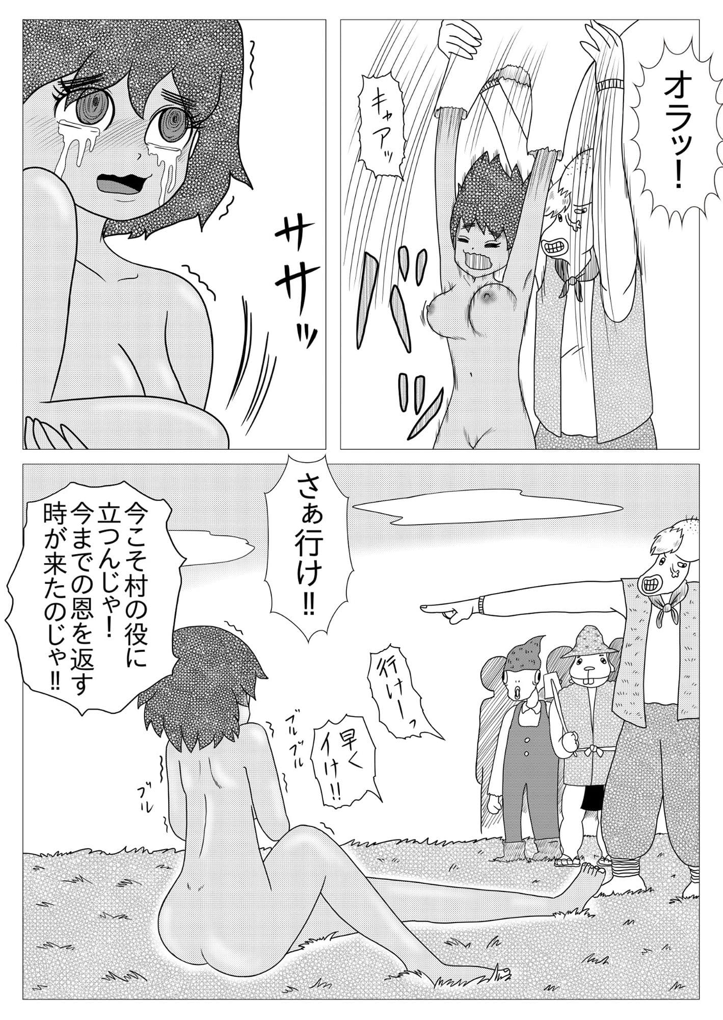 生け贄少女 サンプル 4