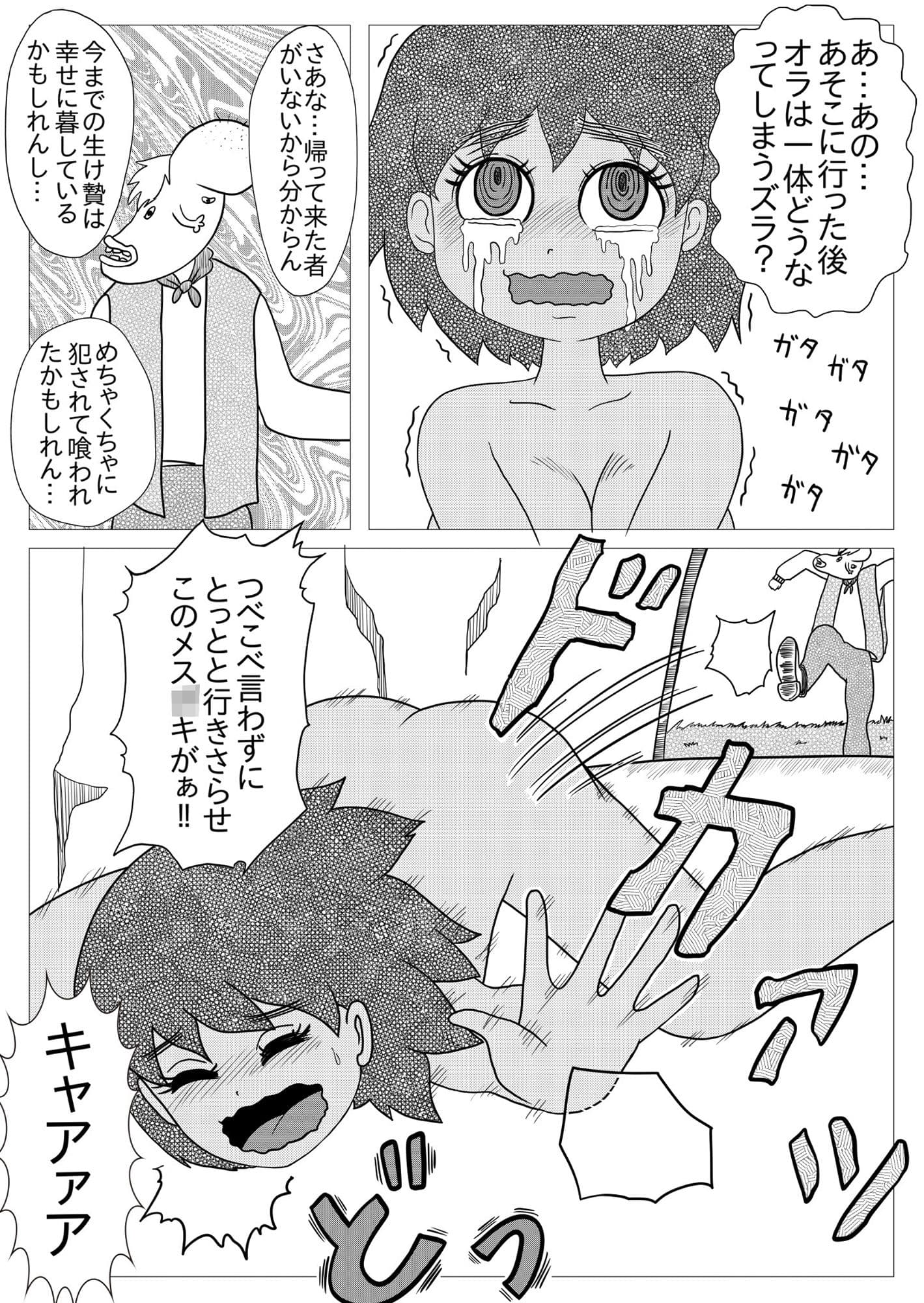 生け贄少女 サンプル 5