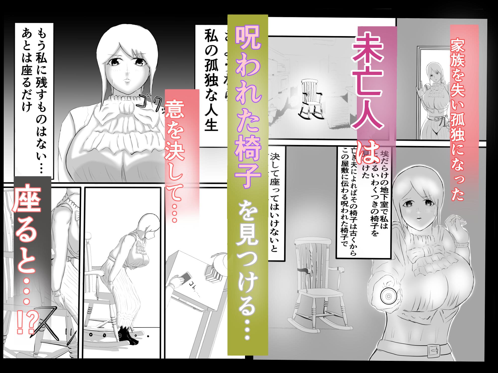 未亡人は触手椅子でアヘアヘ生配信 サンプル 1