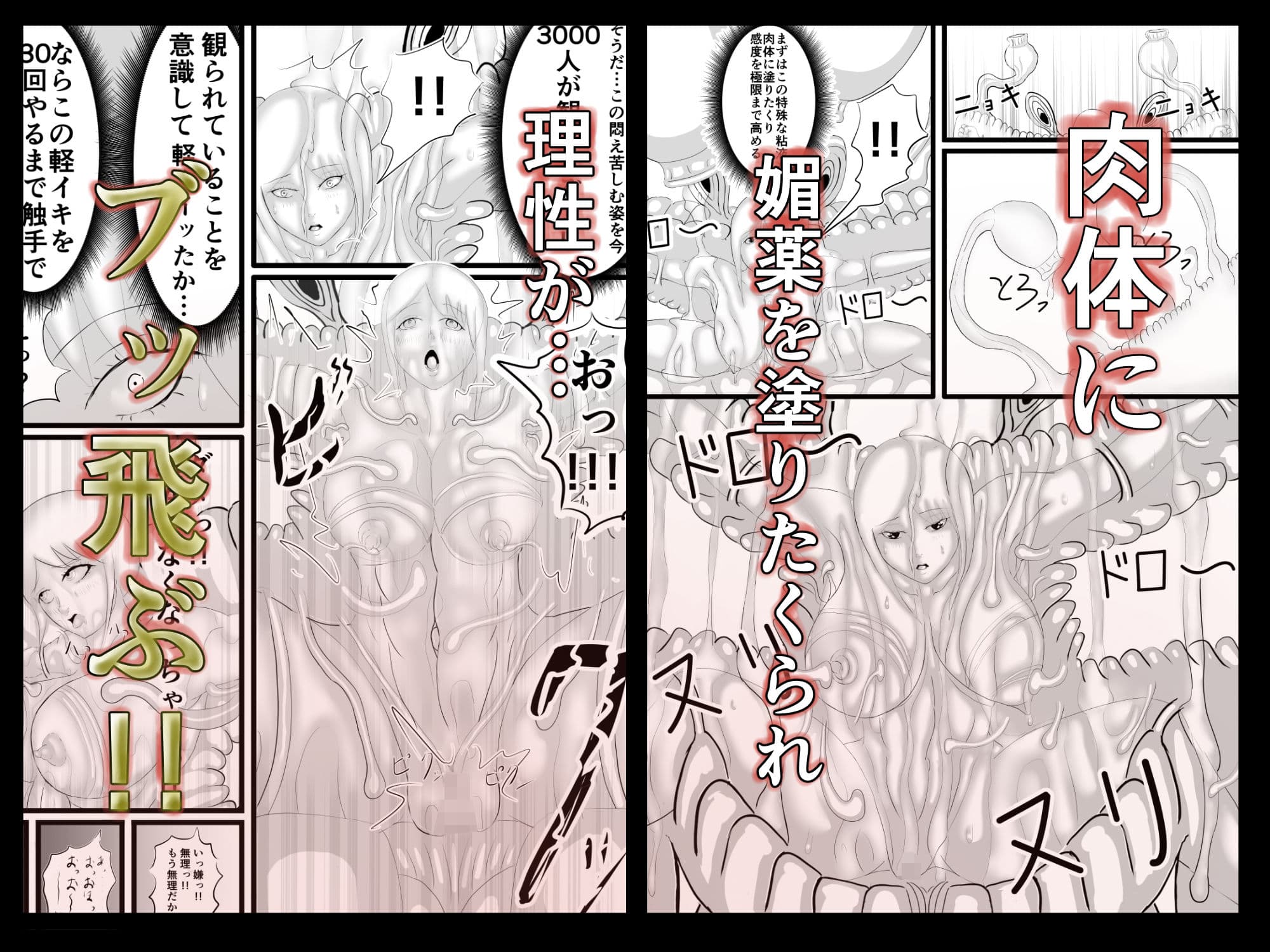 未亡人は触手椅子でアヘアヘ生配信 サンプル 5