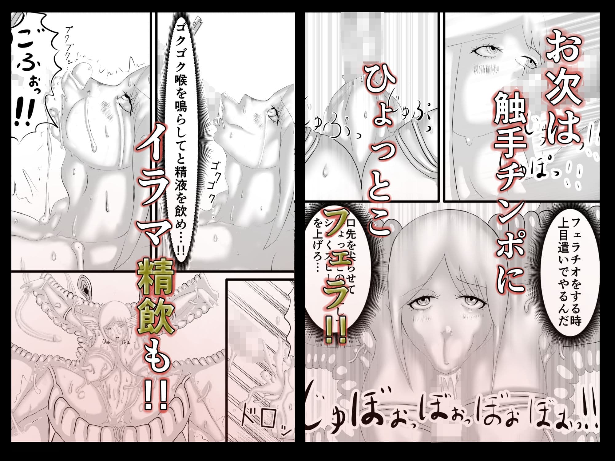 未亡人は触手椅子でアヘアヘ生配信 サンプル 6