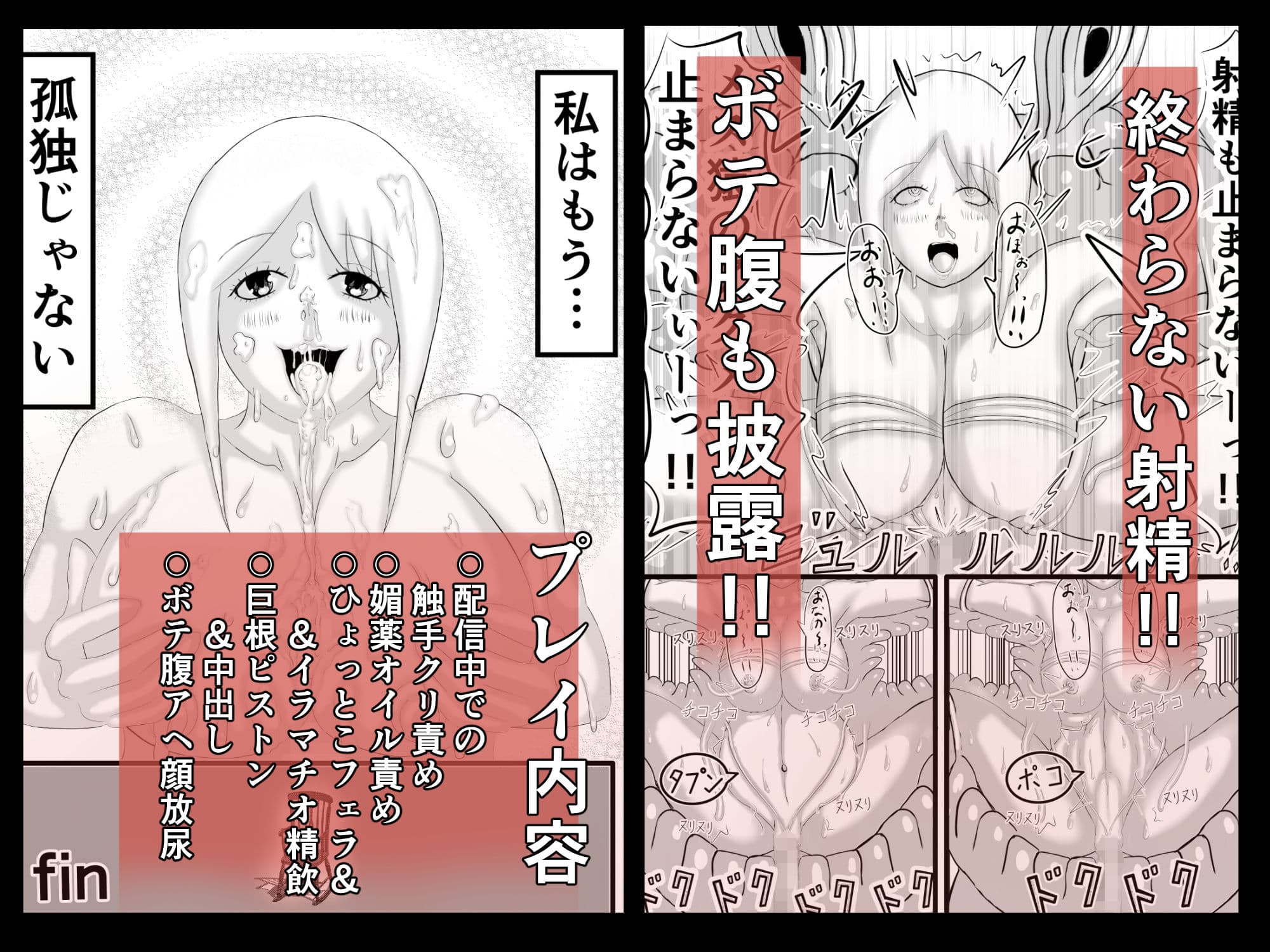 未亡人は触手椅子でアヘアヘ生配信 サンプル 8