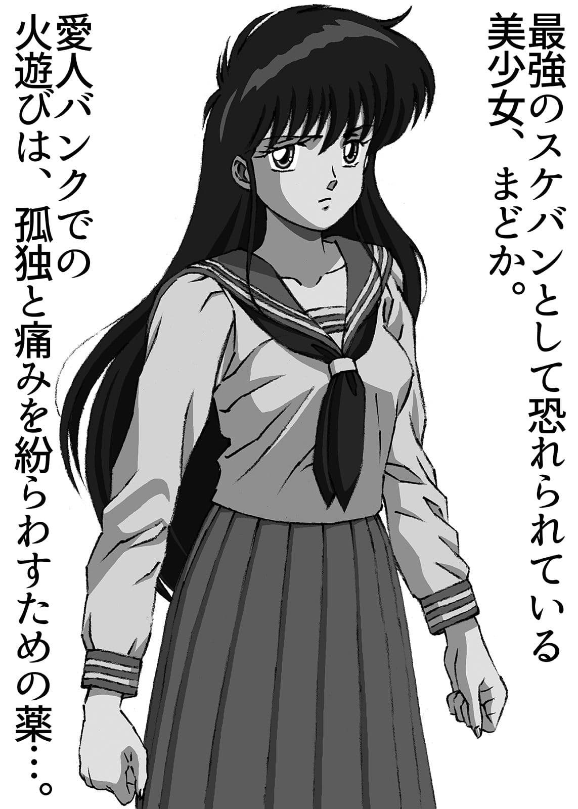 援交ビデオのラスト5分 27巻 まどか パート5 サンプル 2