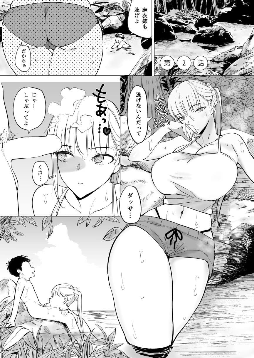 エッチな風習がある過疎集落のお話2 サンプル 7