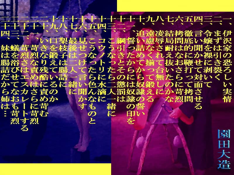 使用人の食材となる美令嬢姉妹 サンプル 1