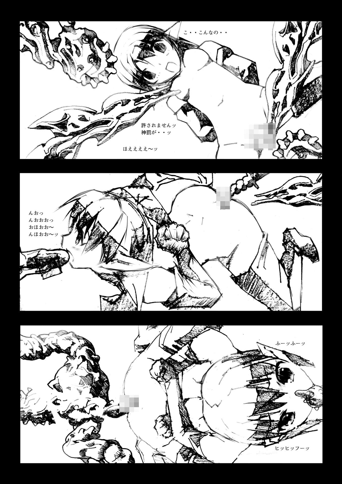 機械姦帝国侵略戦記 ELF-OVER サンプル 5