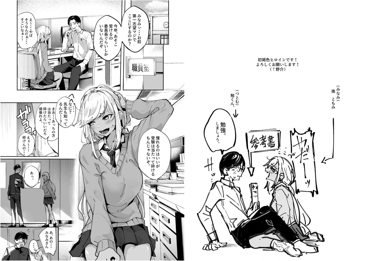 ヤリヌキギャル サンプル 1