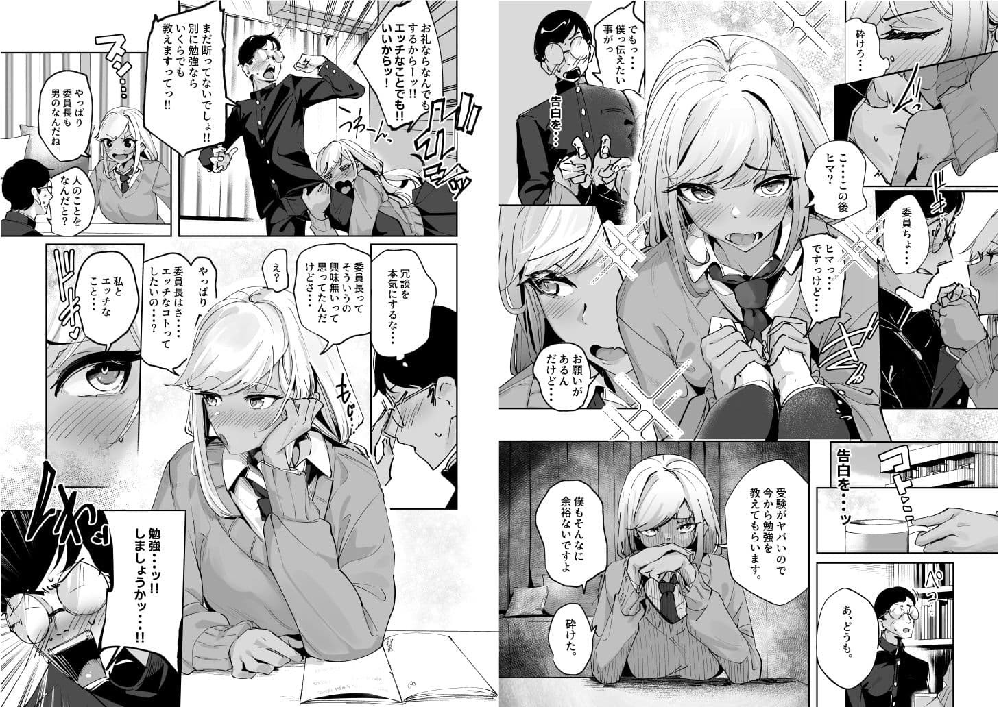 ヤリヌキギャル サンプル 2