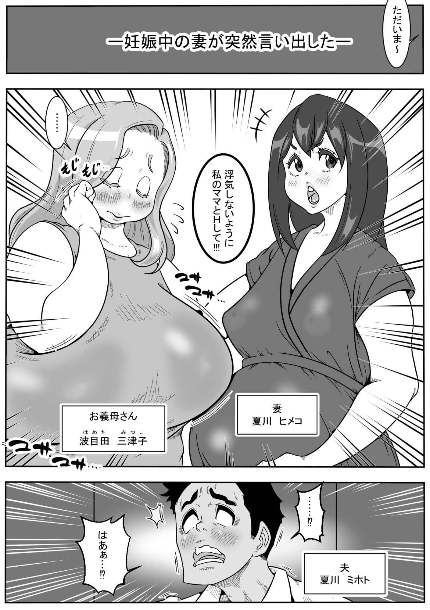 妊娠中、浮気しないように私のママとHして! サンプル 1