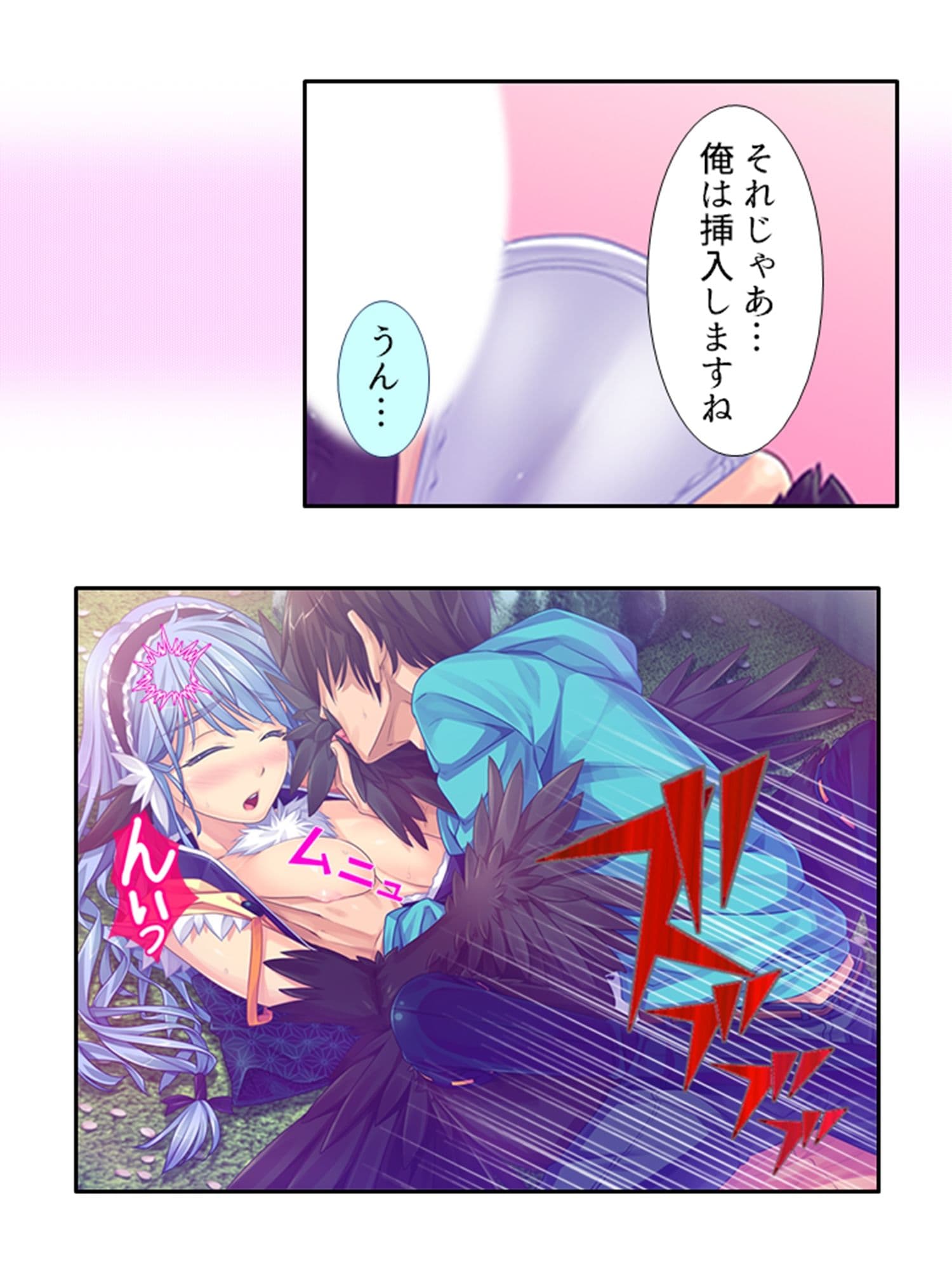 半妖娘婚活記！どスケベ美魔物とお突き合い 3巻 サンプル 1