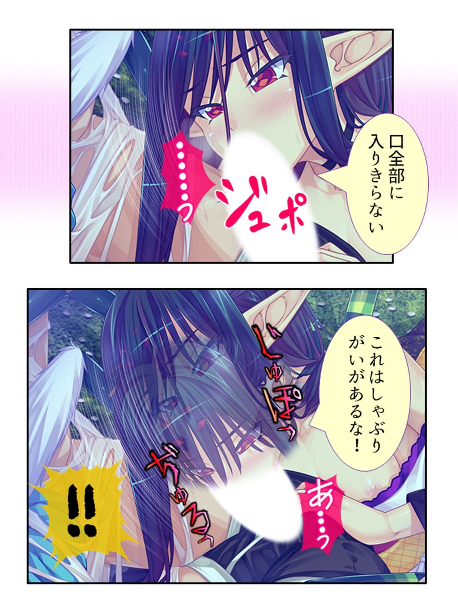 半妖娘婚活記！どスケベ美魔物とお突き合い 3巻 サンプル 4