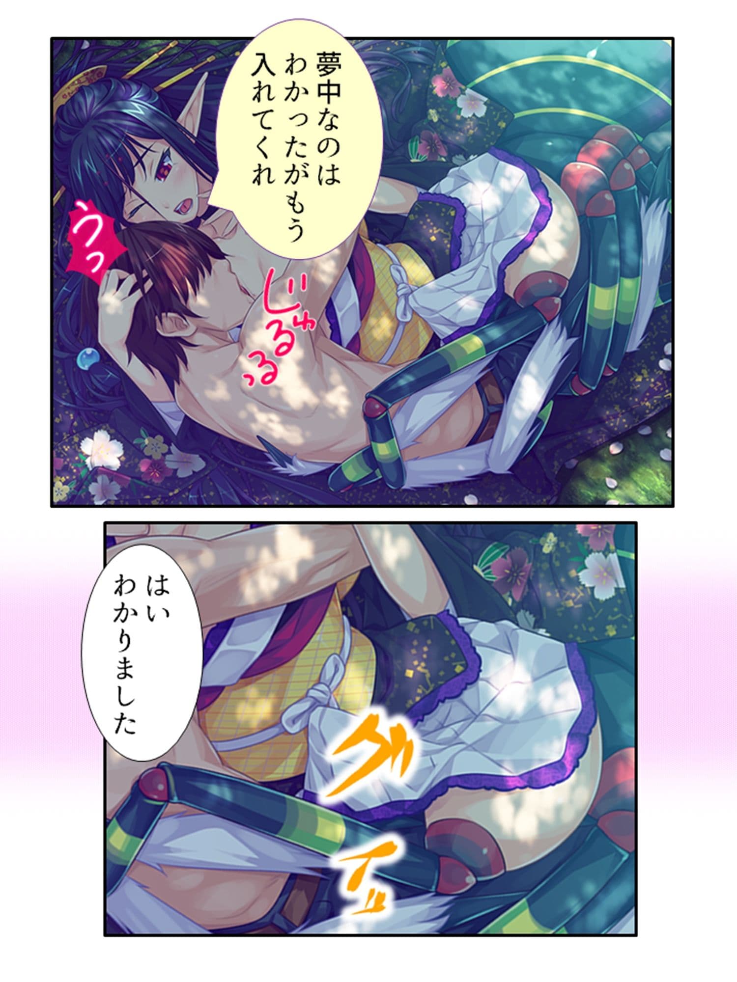 半妖娘婚活記！どスケベ美魔物とお突き合い 3巻 サンプル 5