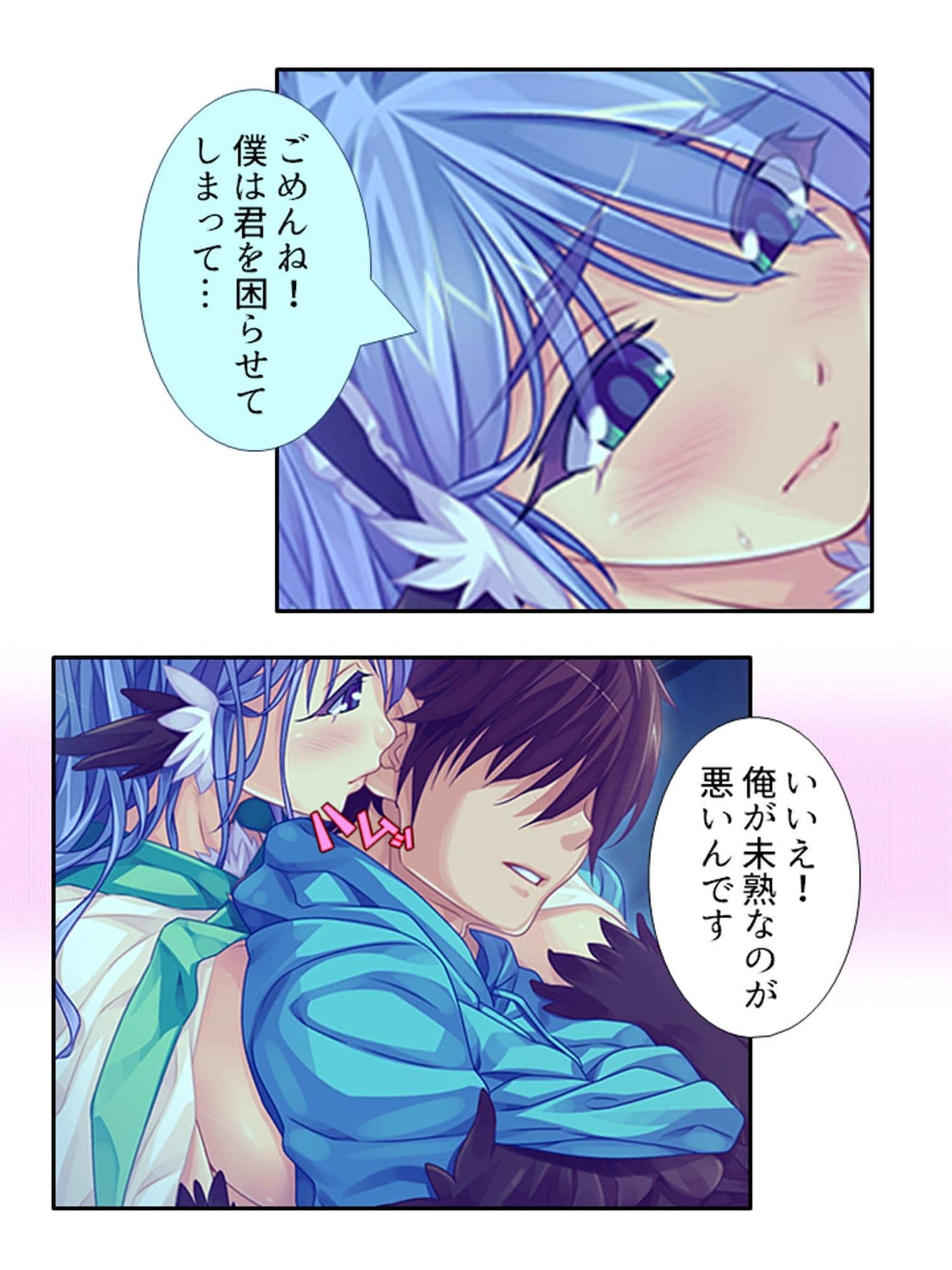 半妖娘婚活記！どスケベ美魔物とお突き合い 3巻 サンプル 7