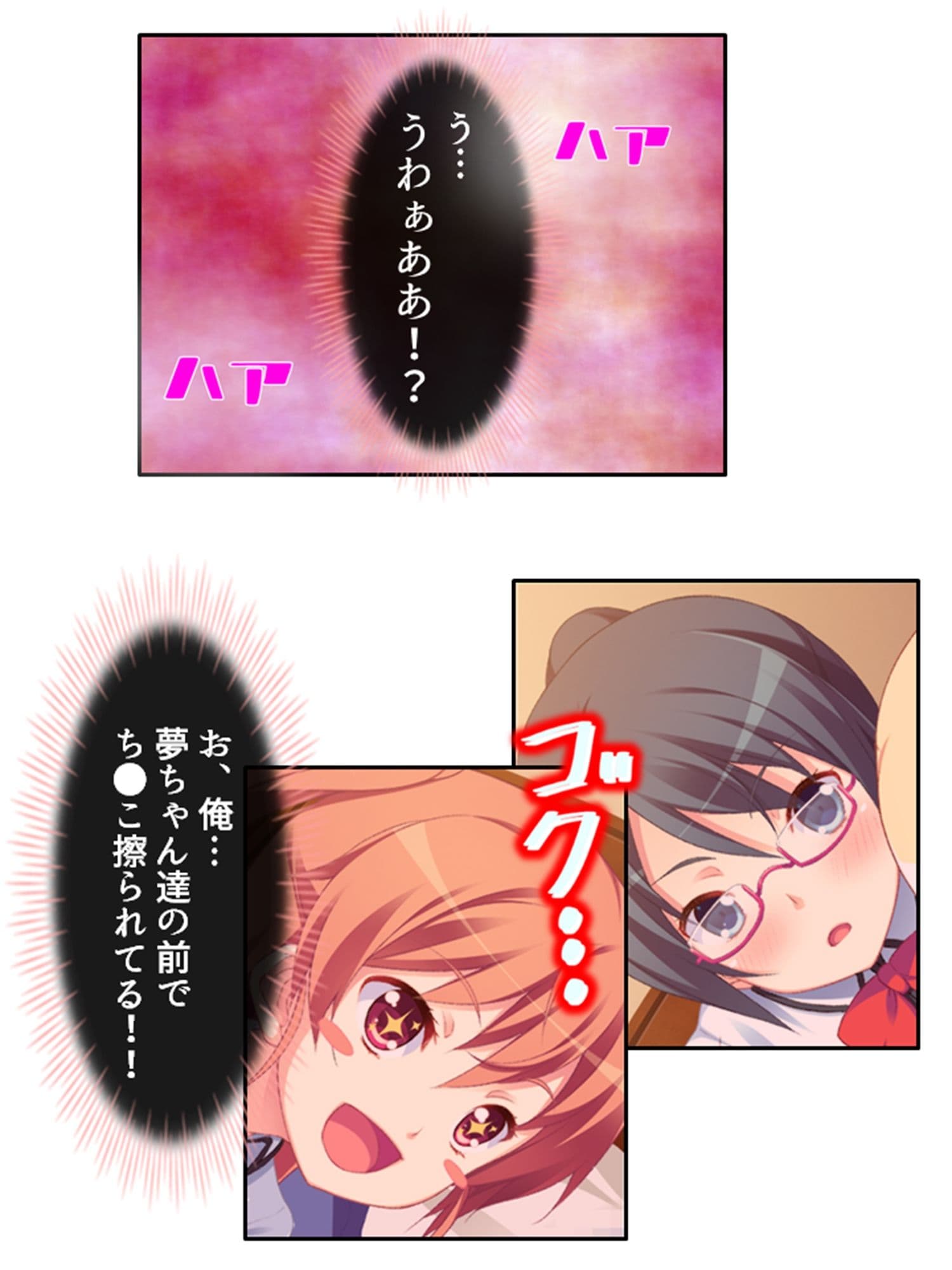 ち○ちゃい女の子に囲まれる、ウハウハ警護生活 5巻 サンプル 1